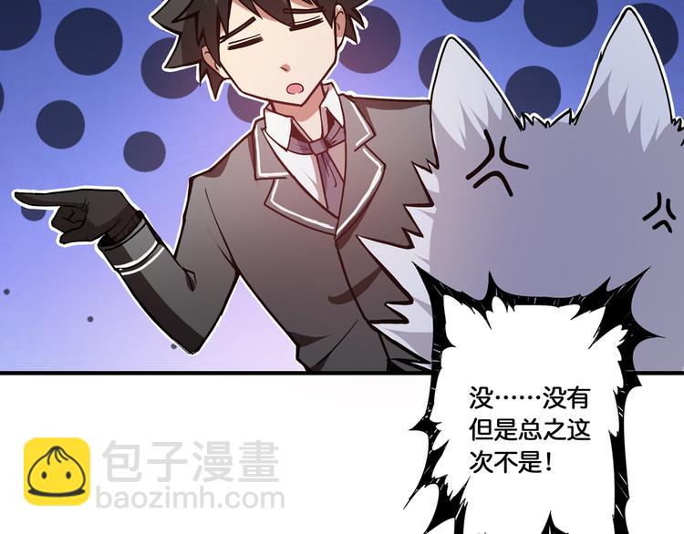 噬神紀 - 第13話  危險的味道(3/3) - 5