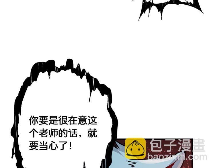 噬神紀 - 第13話  危險的味道(3/3) - 6