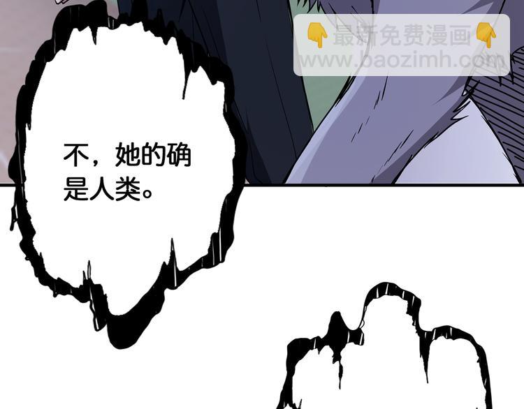 噬神紀 - 第13話  危險的味道(3/3) - 5