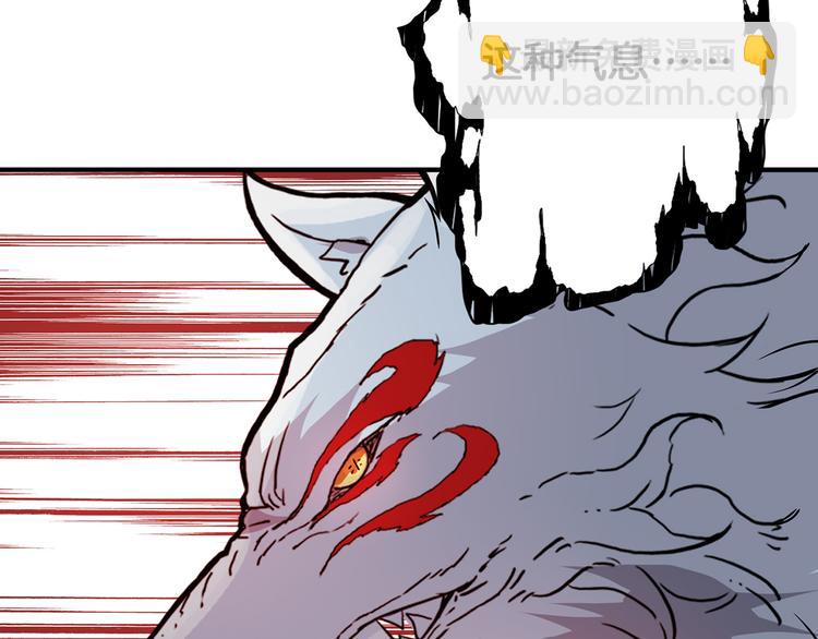 噬神紀 - 第13話  危險的味道(3/3) - 6