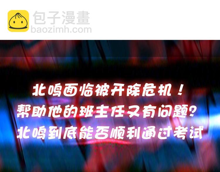 噬神紀 - 第13話  危險的味道(3/3) - 5