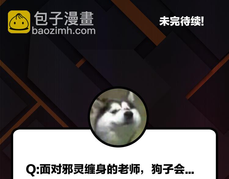 噬神紀 - 第13話  危險的味道(3/3) - 5