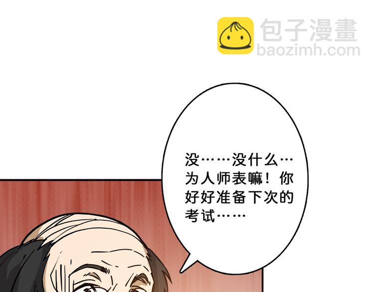 噬神紀 - 第13話  危險的味道(1/3) - 1