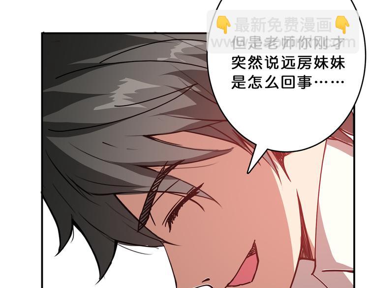 噬神紀 - 第13話  危險的味道(1/3) - 3