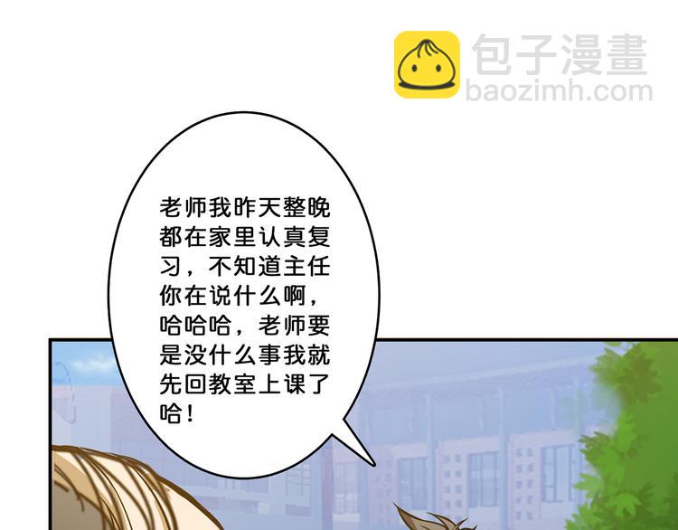 噬神紀 - 第13話  危險的味道(1/3) - 6