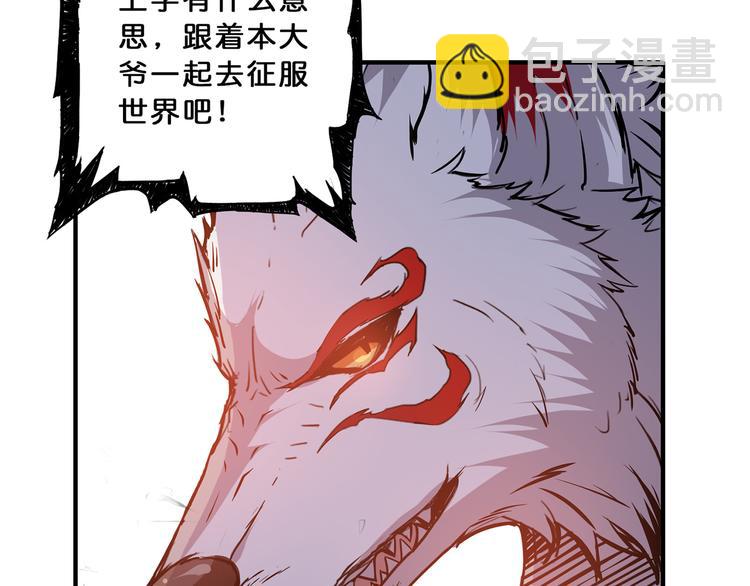 噬神紀 - 第13話  危險的味道(1/3) - 2