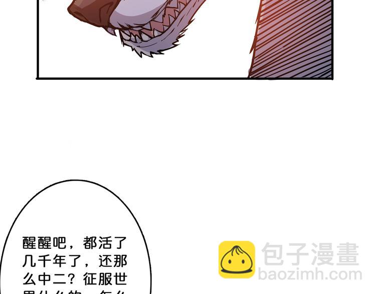 噬神紀 - 第13話  危險的味道(1/3) - 3