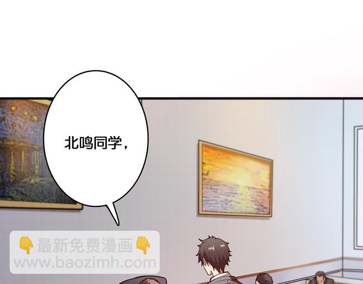 噬神紀 - 第13話  危險的味道(1/3) - 7