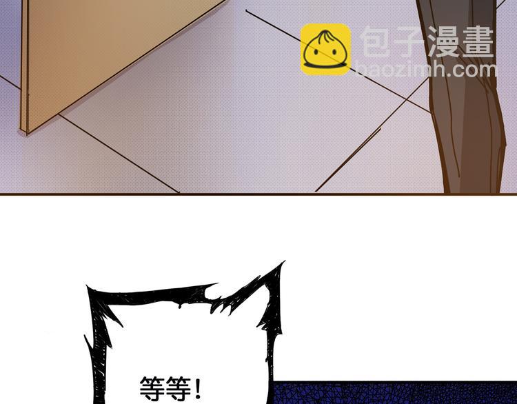 噬神紀 - 第13話  危險的味道(2/3) - 5