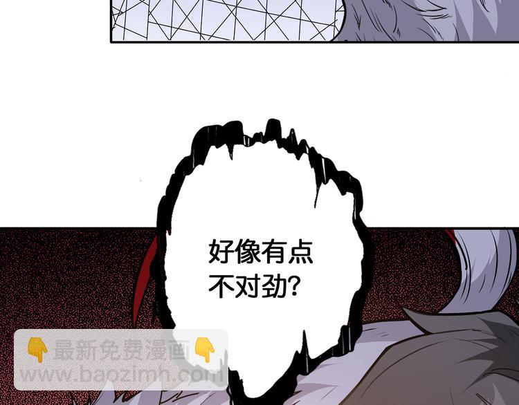 噬神紀 - 第13話  危險的味道(2/3) - 7