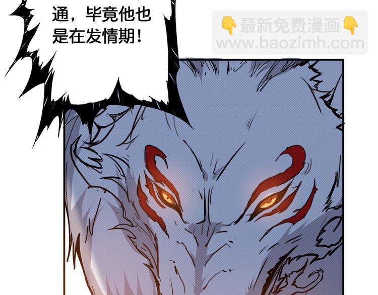 噬神紀 - 第13話  危險的味道(2/3) - 1