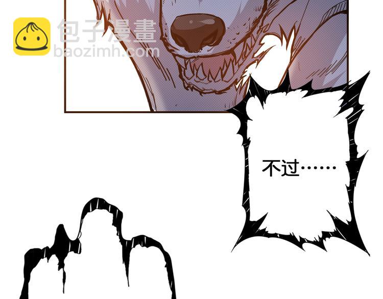 噬神紀 - 第13話  危險的味道(2/3) - 2