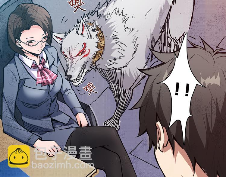 噬神紀 - 第13話  危險的味道(2/3) - 4