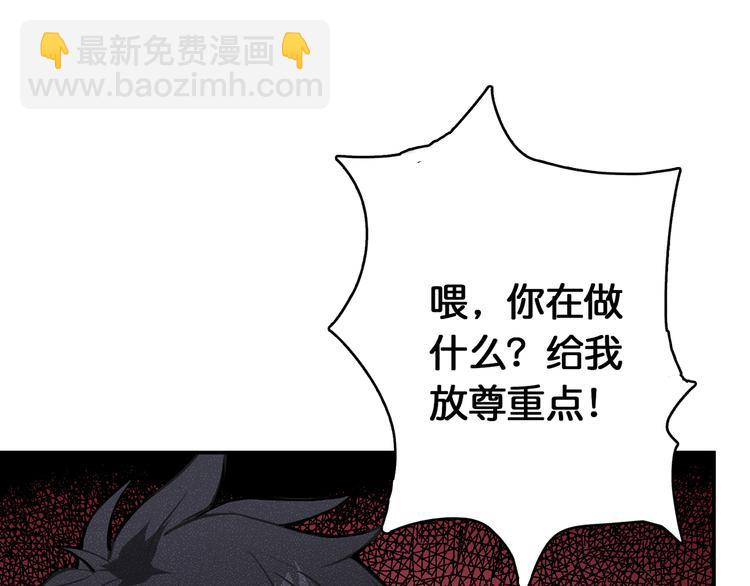 噬神紀 - 第13話  危險的味道(2/3) - 6