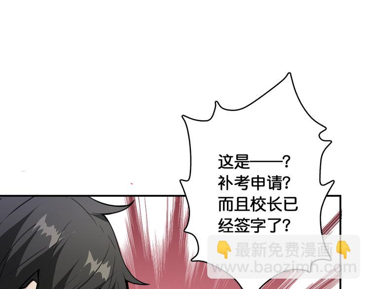 噬神紀 - 第13話  危險的味道(2/3) - 3