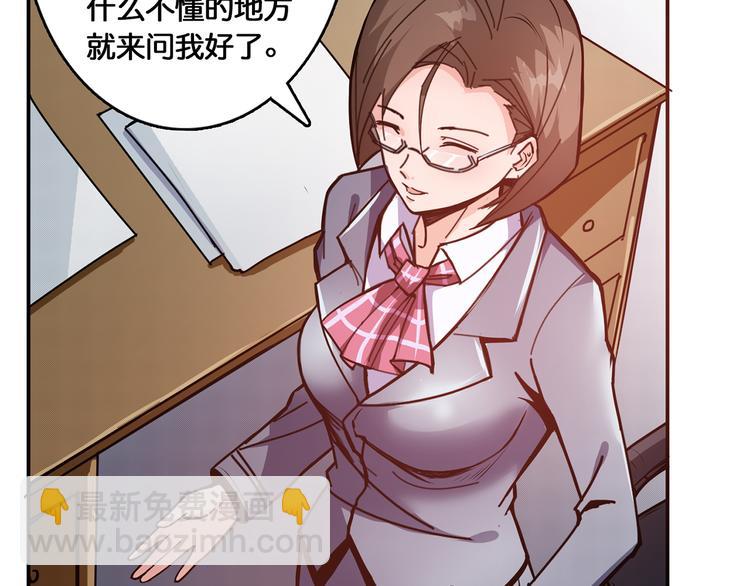 噬神紀 - 第13話  危險的味道(2/3) - 6