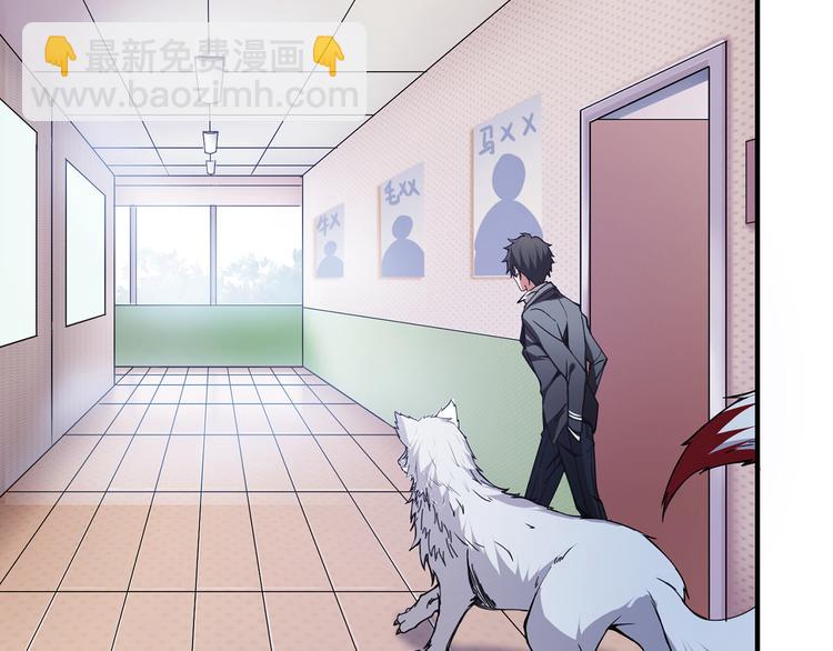 噬神紀 - 第13話  危險的味道(2/3) - 8