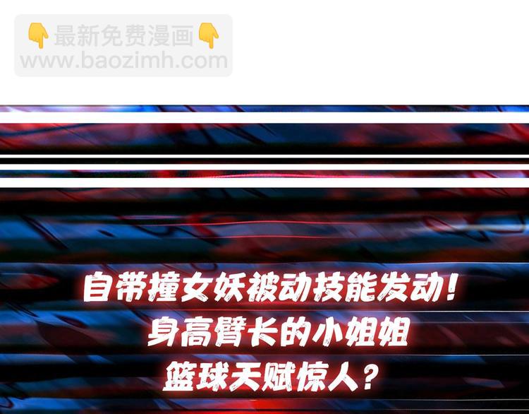 噬神紀 - 第139話 驚悚小巷(2/3) - 6