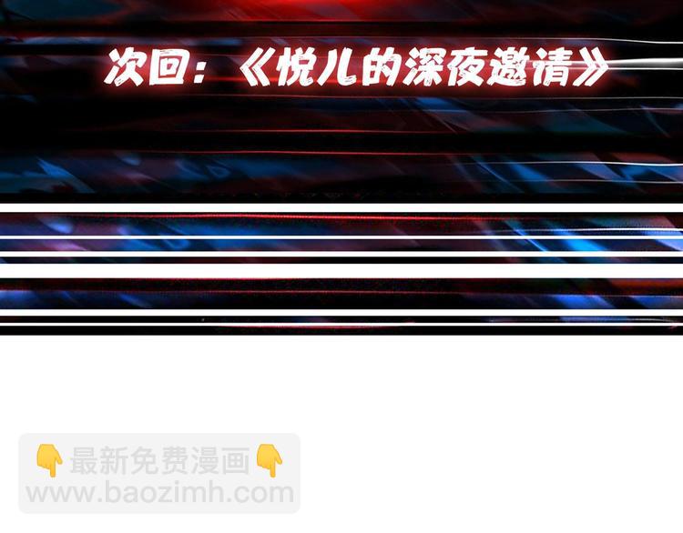 噬神紀 - 第139話 驚悚小巷(3/3) - 1