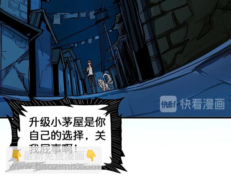 噬神紀 - 第139話 驚悚小巷(2/3) - 1