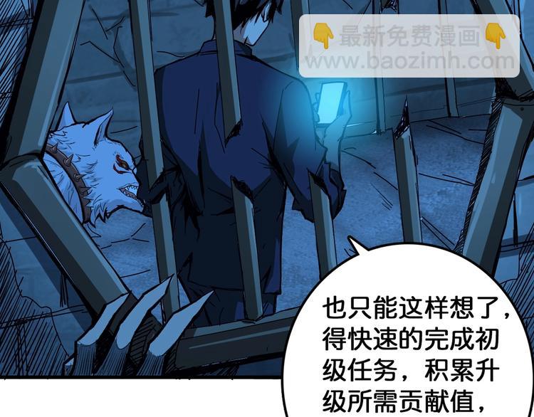 噬神紀 - 第139話 驚悚小巷(2/3) - 6