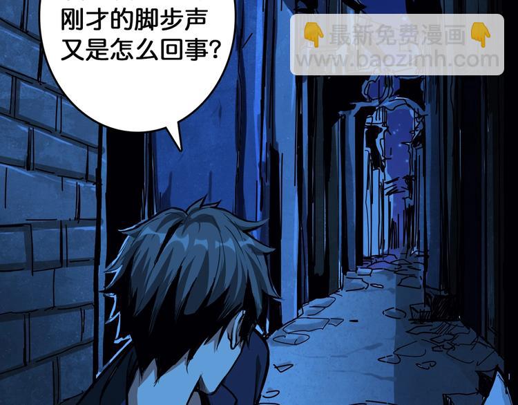 噬神紀 - 第139話 驚悚小巷(2/3) - 1