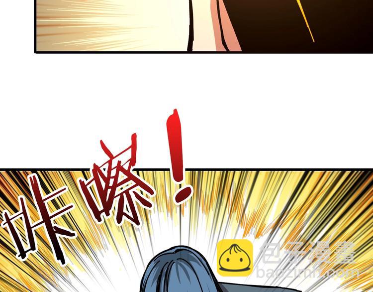 噬神紀 - 第139話 驚悚小巷(2/3) - 3