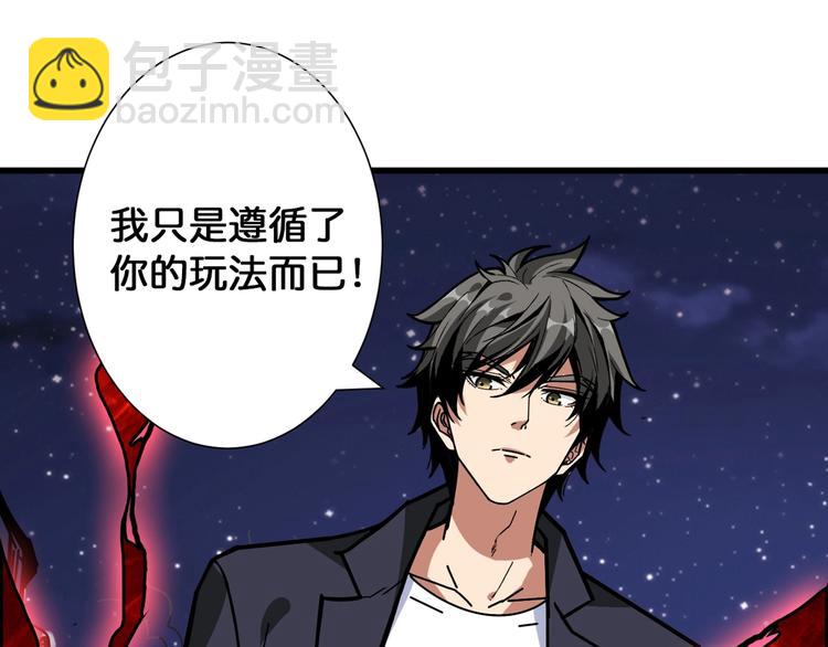 噬神紀 - 第139話 驚悚小巷(2/3) - 5