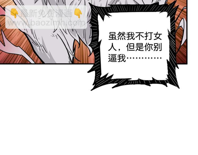 噬神紀 - 第141話 火神(3/3) - 3