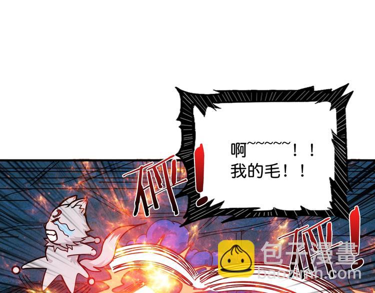 噬神紀 - 第141話 火神(3/3) - 4