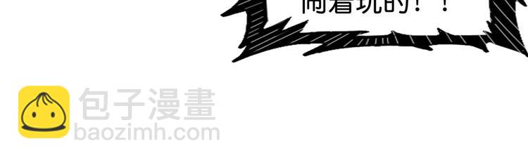 噬神紀 - 第141話 火神(3/3) - 4