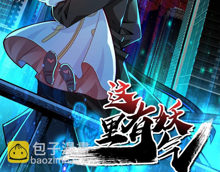 噬神紀 - 第141話 火神(3/3) - 4