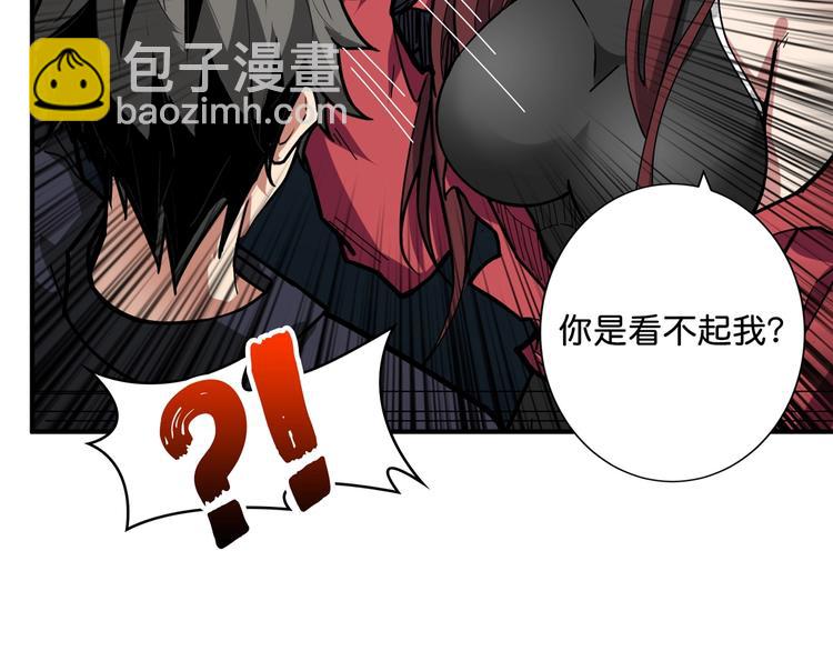 噬神紀 - 第141話 火神(2/3) - 8