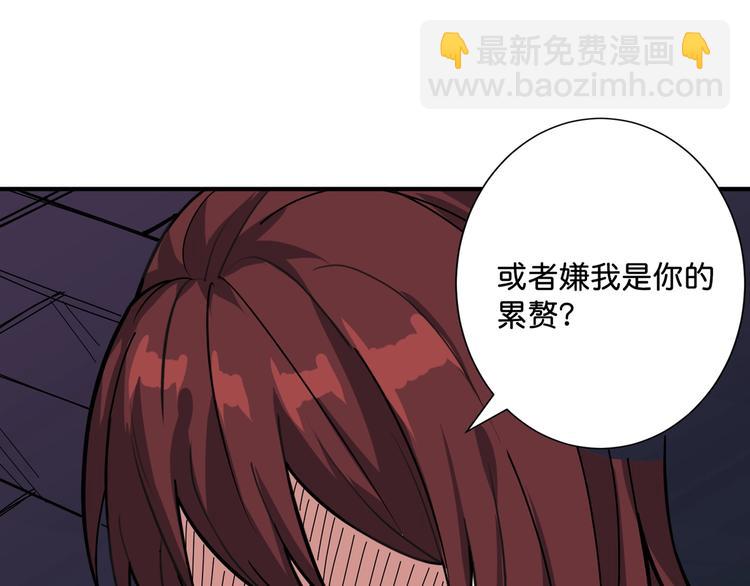 噬神紀 - 第141話 火神(2/3) - 1