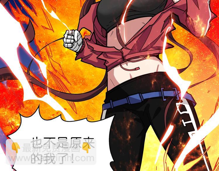 噬神紀 - 第141話 火神(2/3) - 6