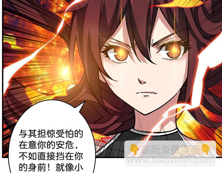 噬神紀 - 第141話 火神(2/3) - 1