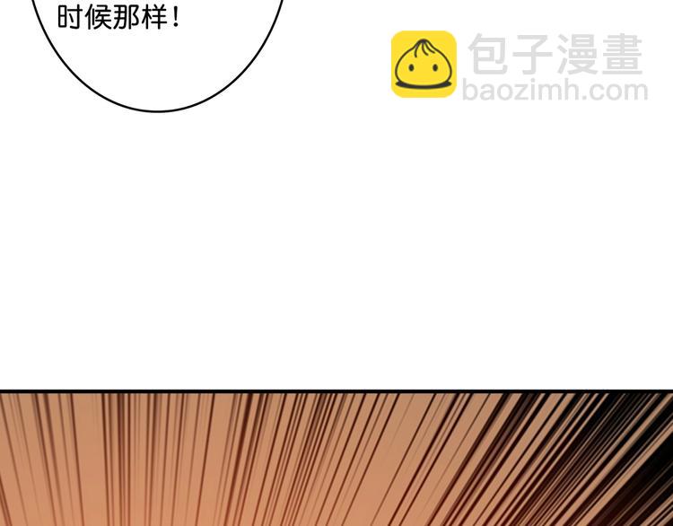 噬神紀 - 第141話 火神(2/3) - 2