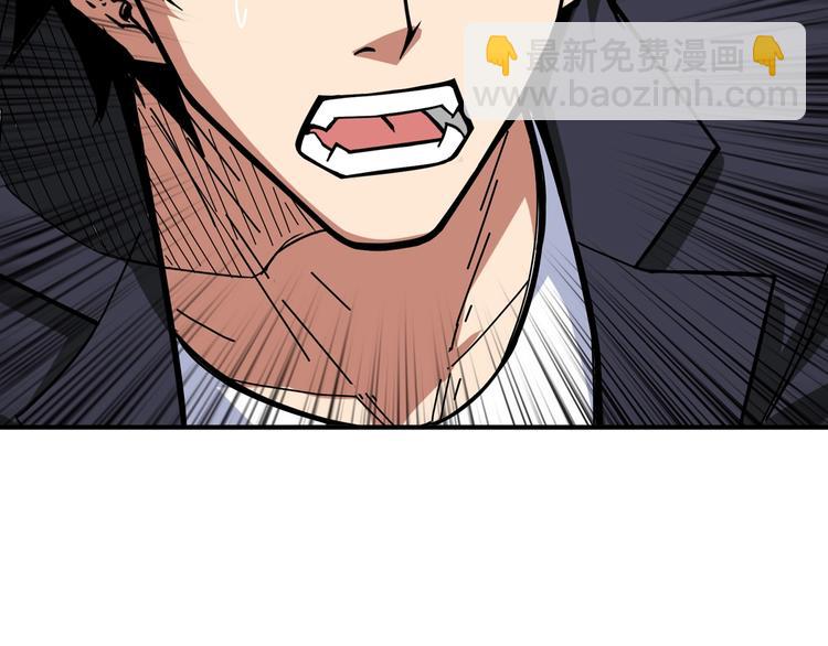 噬神紀 - 第141話 火神(2/3) - 6