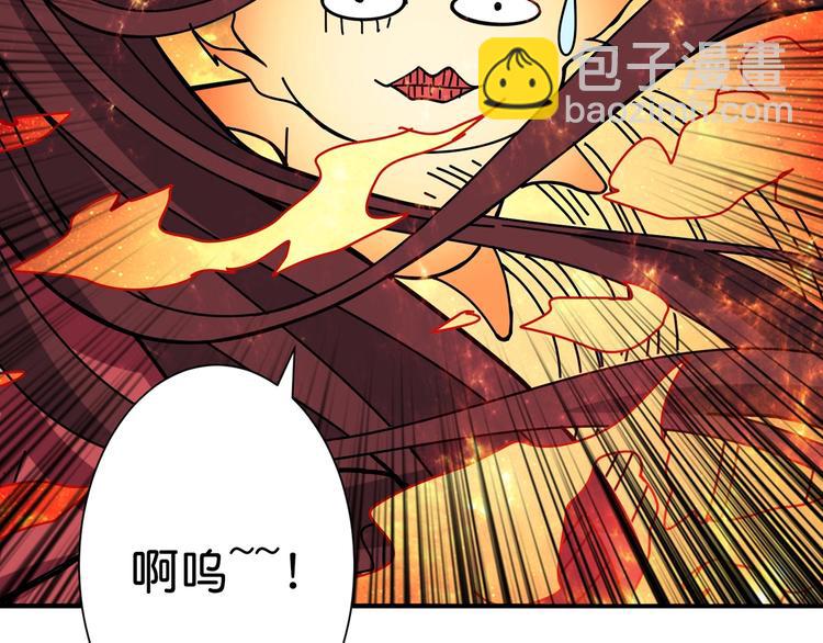 噬神紀 - 第141話 火神(2/3) - 5