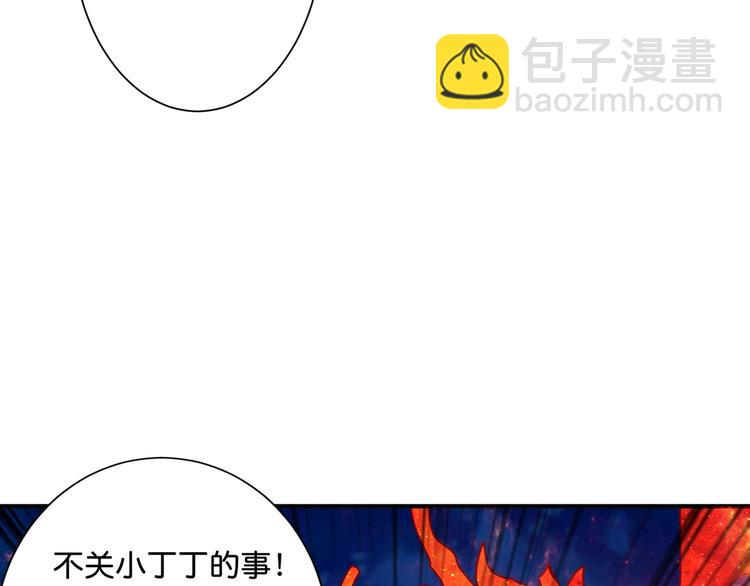 噬神紀 - 第141話 火神(2/3) - 6