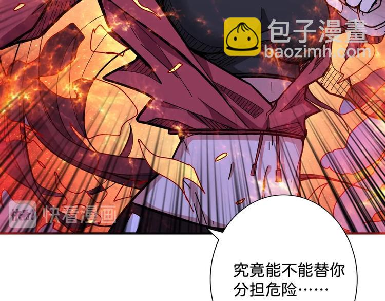 噬神紀 - 第141話 火神(2/3) - 8