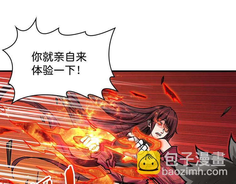 噬神紀 - 第141話 火神(2/3) - 2