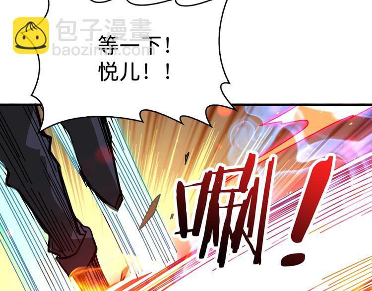 噬神紀 - 第141話 火神(2/3) - 7