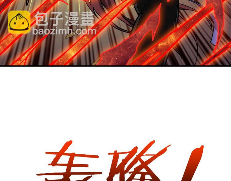 噬神紀 - 第141話 火神(2/3) - 1