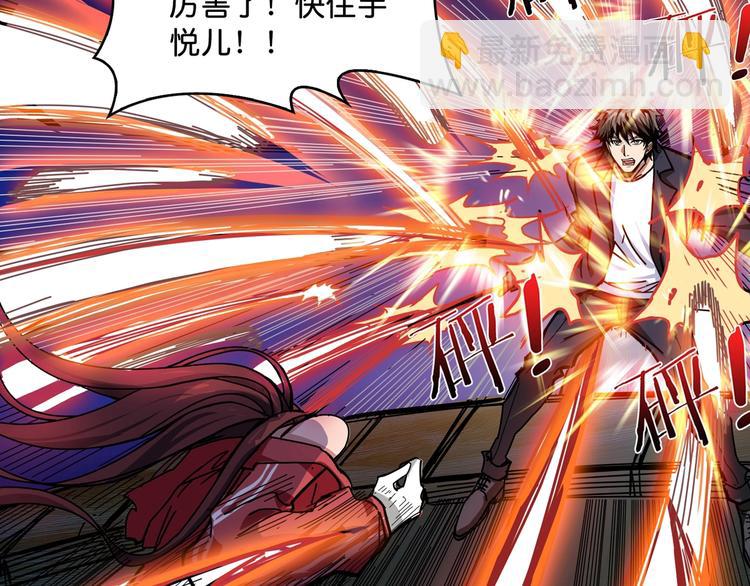 噬神紀 - 第141話 火神(2/3) - 4