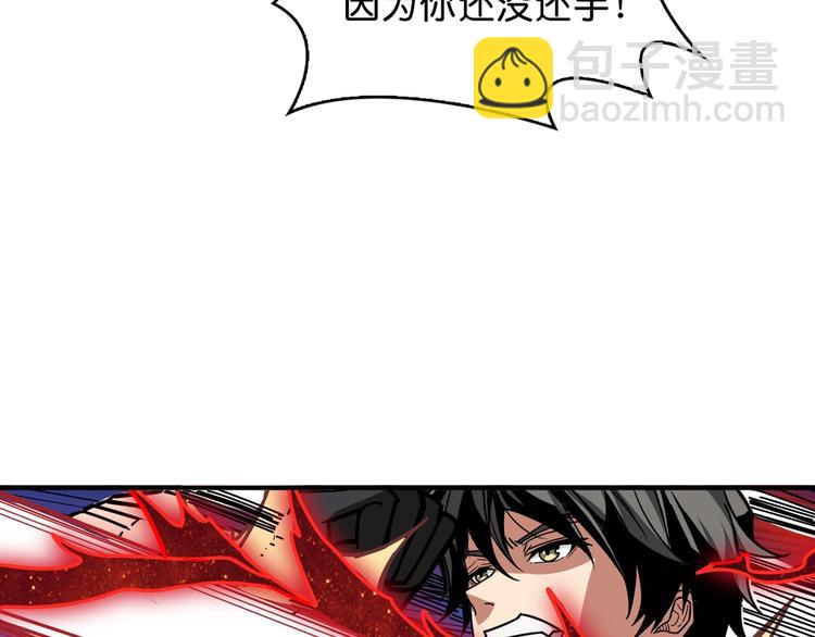 噬神紀 - 第141話 火神(2/3) - 6