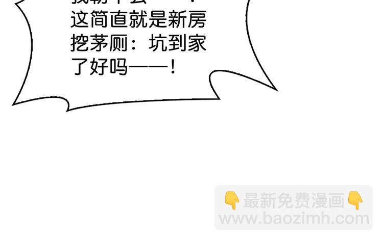 噬神紀 - 第143話 少年？搏一把不？(3/3) - 1