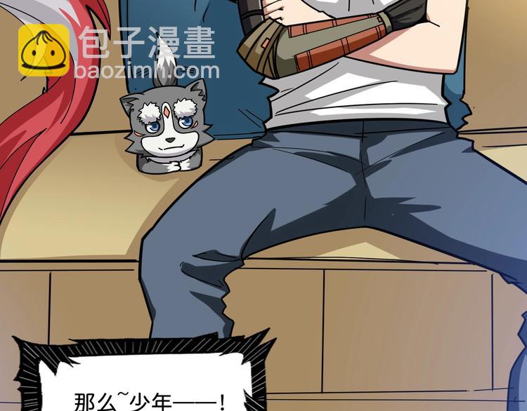 噬神紀 - 第143話 少年？搏一把不？(2/3) - 8