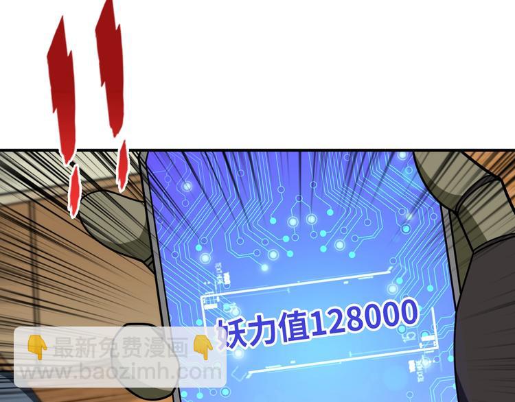 噬神紀 - 第143話 少年？搏一把不？(2/3) - 6