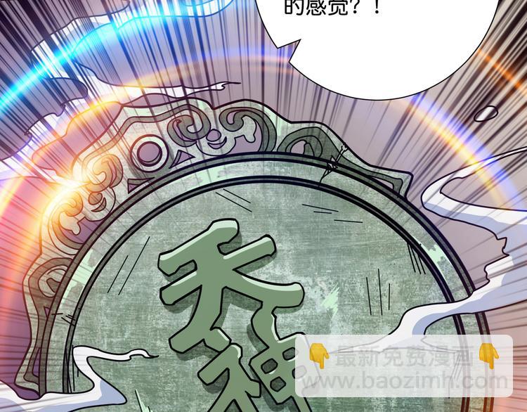 噬神紀 - 第143話 少年？搏一把不？(2/3) - 5